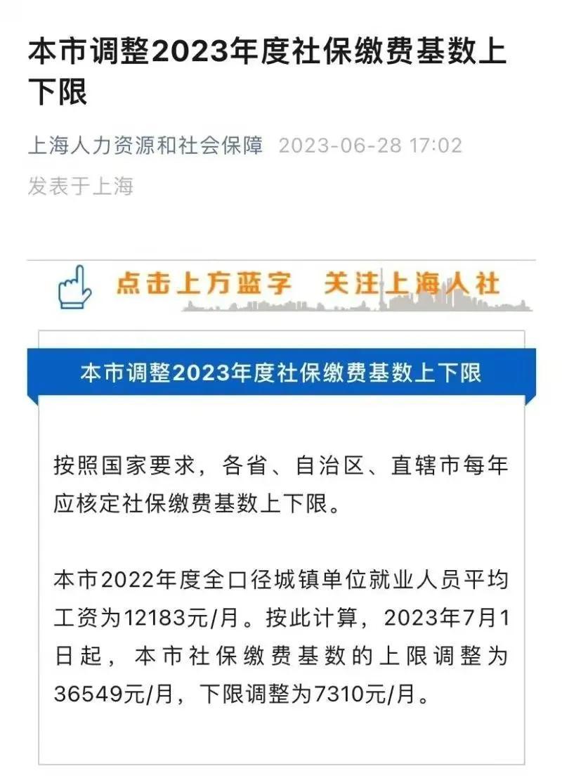 7月起，多地调整社保公积金缴费基数上下限，缴费多了会吃亏吗？-公积金缴存比例12%减少多少