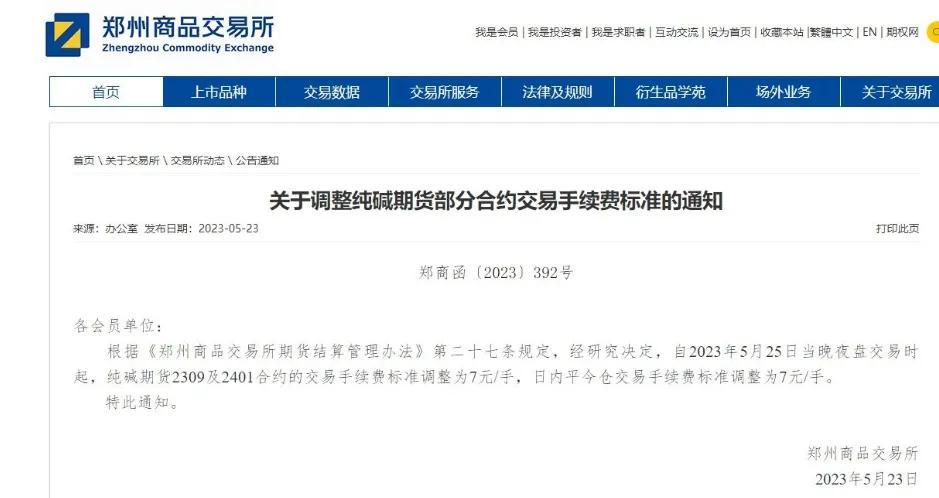 2023年6月最新期货手续费和保证金一览表（直返无条件）计算方法-抄白银期货最低多少钱