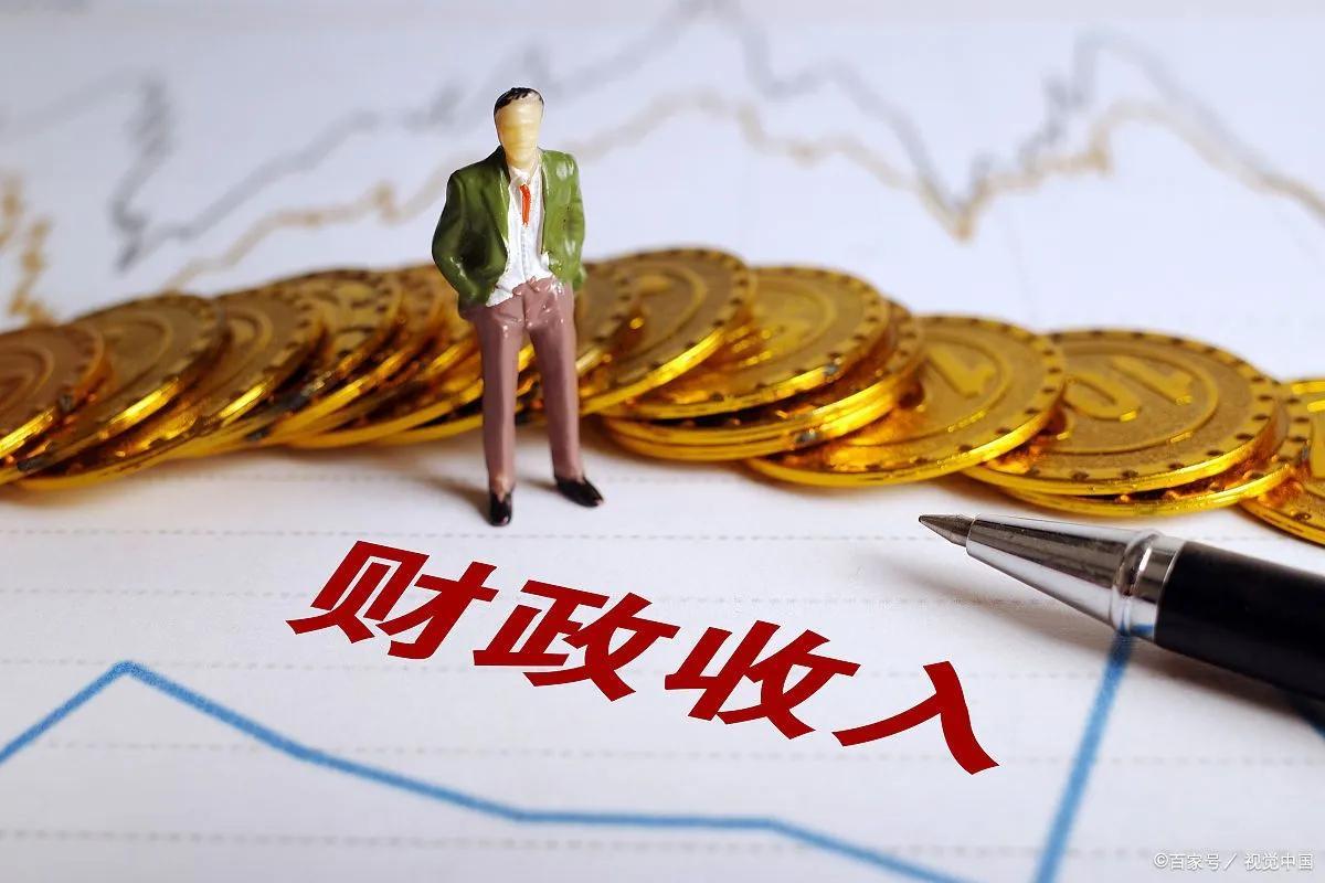 2023年上半年19市财政收入出炉：苏州、天津暴增，长沙、潍坊下跌-中国政府的其它收入多少