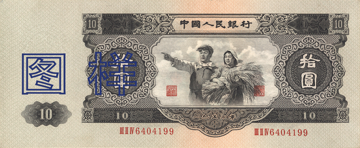 钱币收藏：几十万一套的第二套人民币高清图欣赏-第二套人民币多少钱啊
