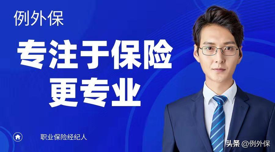 【推荐】2聊聊意外险纠纷：意外受伤导致治疗费用+伤残后的生活补助费-100万保险能赔多少