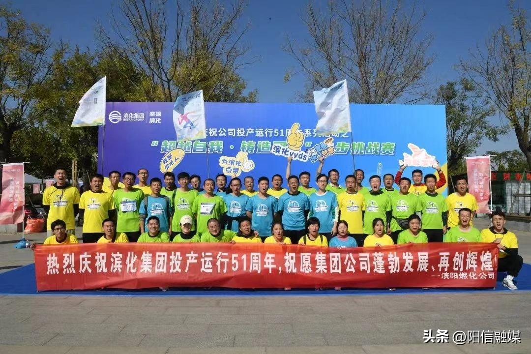 滨阳燃化上榜全国五四红旗团委-滨化滨阳燃化有限公司