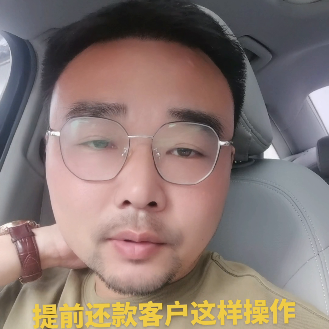 如果你想提前还款而且还有违约金处罚留言告诉你银监局...-14万提前还款违约金多少