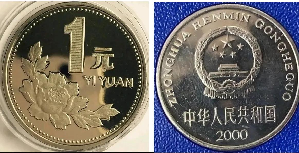 2000年牡丹一元硬币，硬币收藏中的爱马仕，普通人不建议碰-1992年牡丹一元硬币值多少