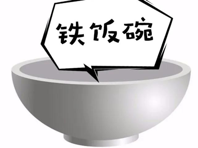 公务员的子女和老师的子女都做什么？