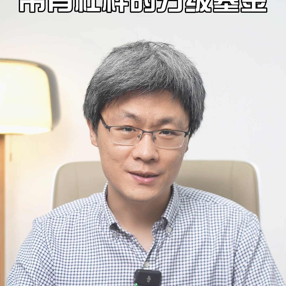 带有杠杆的分级基金#涨知识-分级基金交易规则