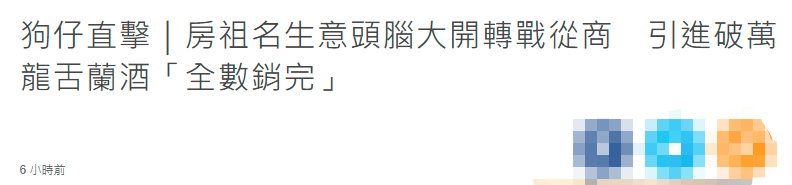 39岁房祖名罕露面，开200万豪车违规乱停，坐路边抽雪茄表情享受-880人民币等于多少台币