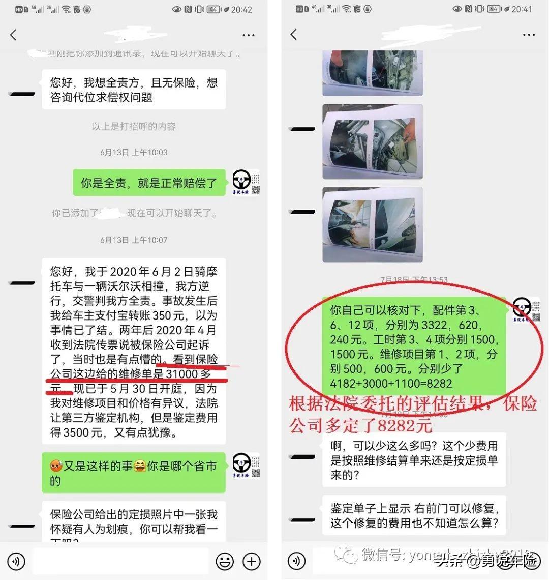 【推荐】事实证明：保险公司的定损完全是扯淡，非常随意不正规-定损保险公司赔多少