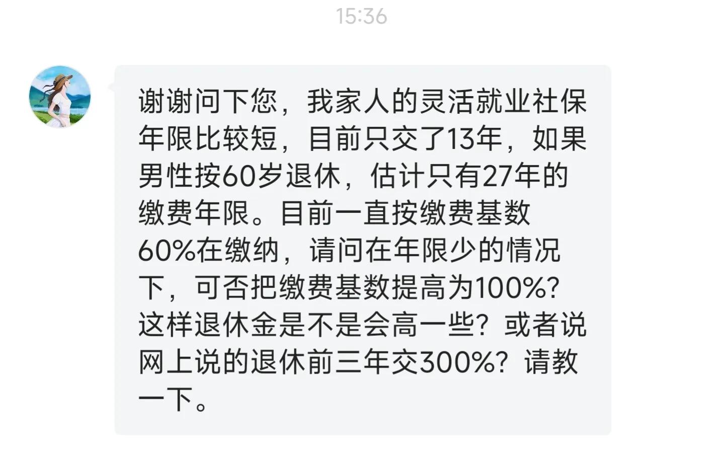 把养老保险缴费档次由60%提高至100%会有多大作用？算一算-2016年存款的年利率都是多少的