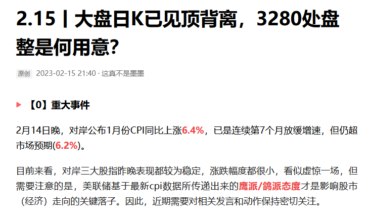 【推荐】2.22止步3307，再而衰，三而竭，明天黑色星期四？-墨墨股票资讯