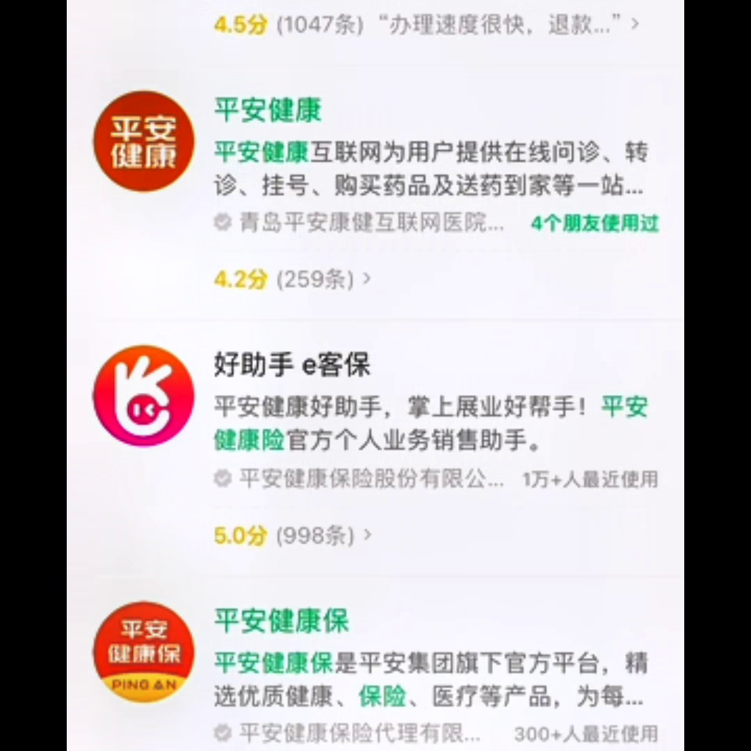 【专属家医业务员理赔代办】📣家庭医生快速代办报案[...-平安保险定损多少工作日完成