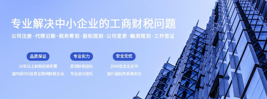 【推荐】0元1元注册公司真的存在吗一元钱能注册公司吗