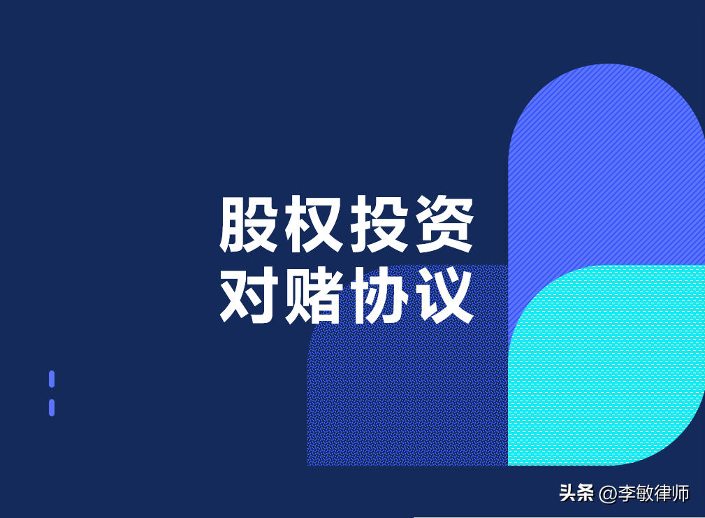 【推荐】股权投资对赌协议—业绩补偿及回购股份有限公司增资扩股意向书