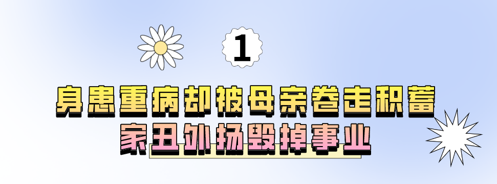 “逆风翻盘“张韶涵：被亲妈卷走一亿资产，遭苏芒呵斥给李宇春让位-苏芒总资产有多少