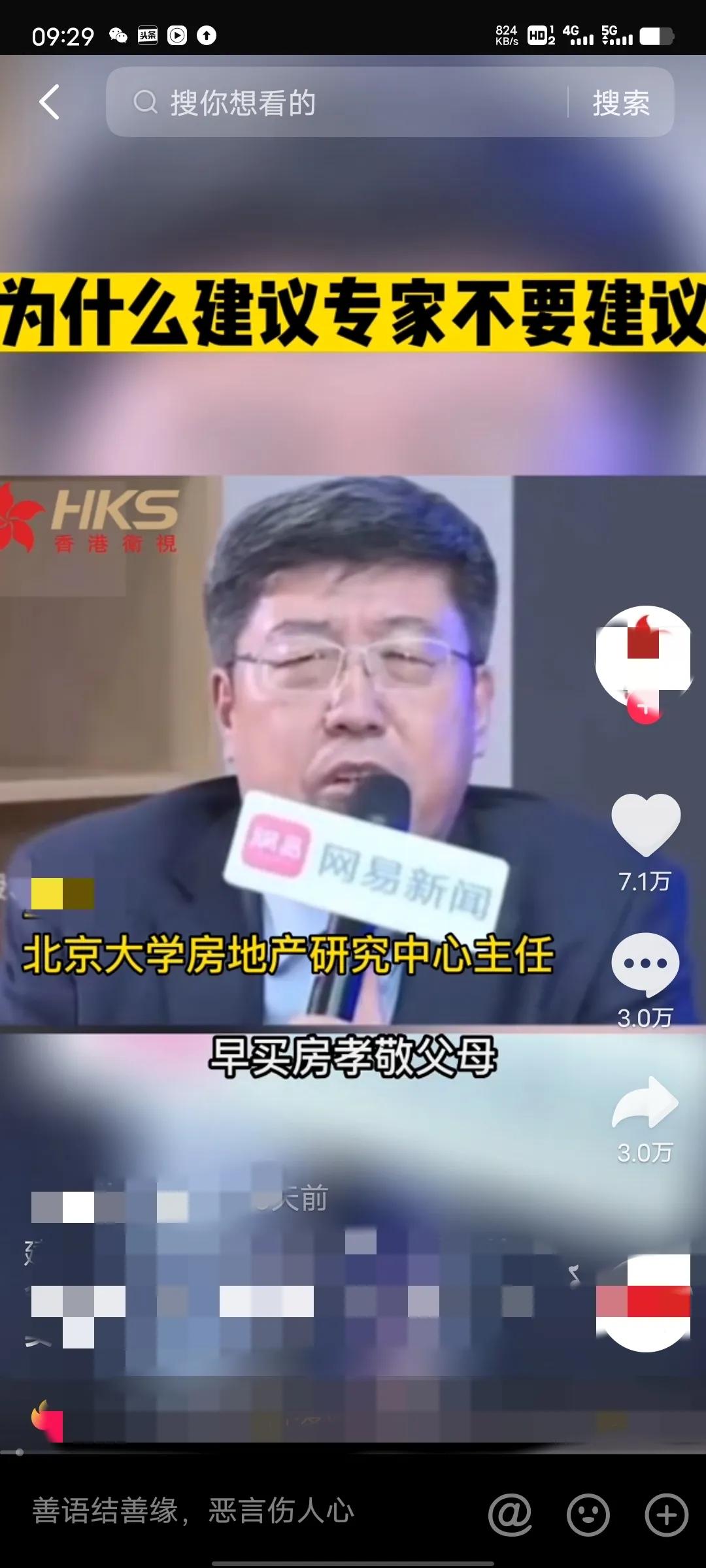 为什么现在“专家”的话没有信服度了-中国有多少家庭资产超过三百万