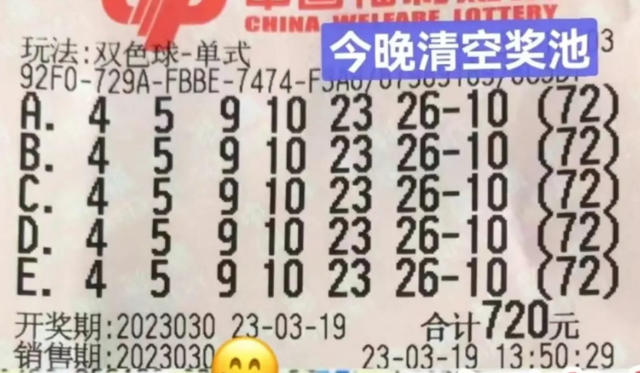 396倍+360倍票欲清空19亿双色球奖池，号码全擦边奖金一分未得-双色球奖池最低是多少