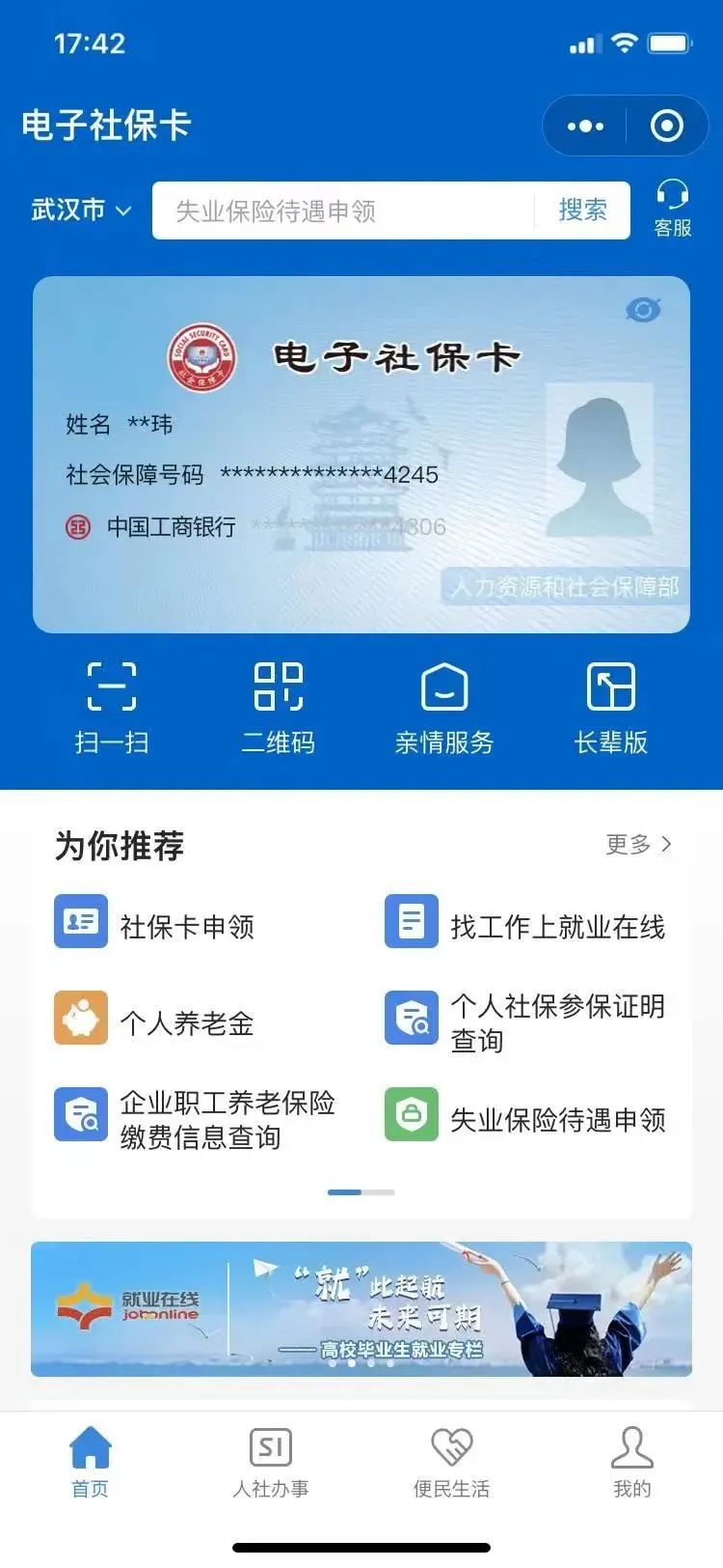 【热点问答】社保只需缴满15年就可以不用交了？80%的人都理解错了-养老保险需缴纳多少年