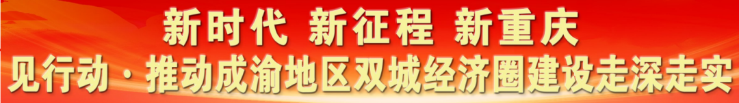 “职”等你来！科学城这个平台公司招人啦！-重庆互联网金融公司招聘