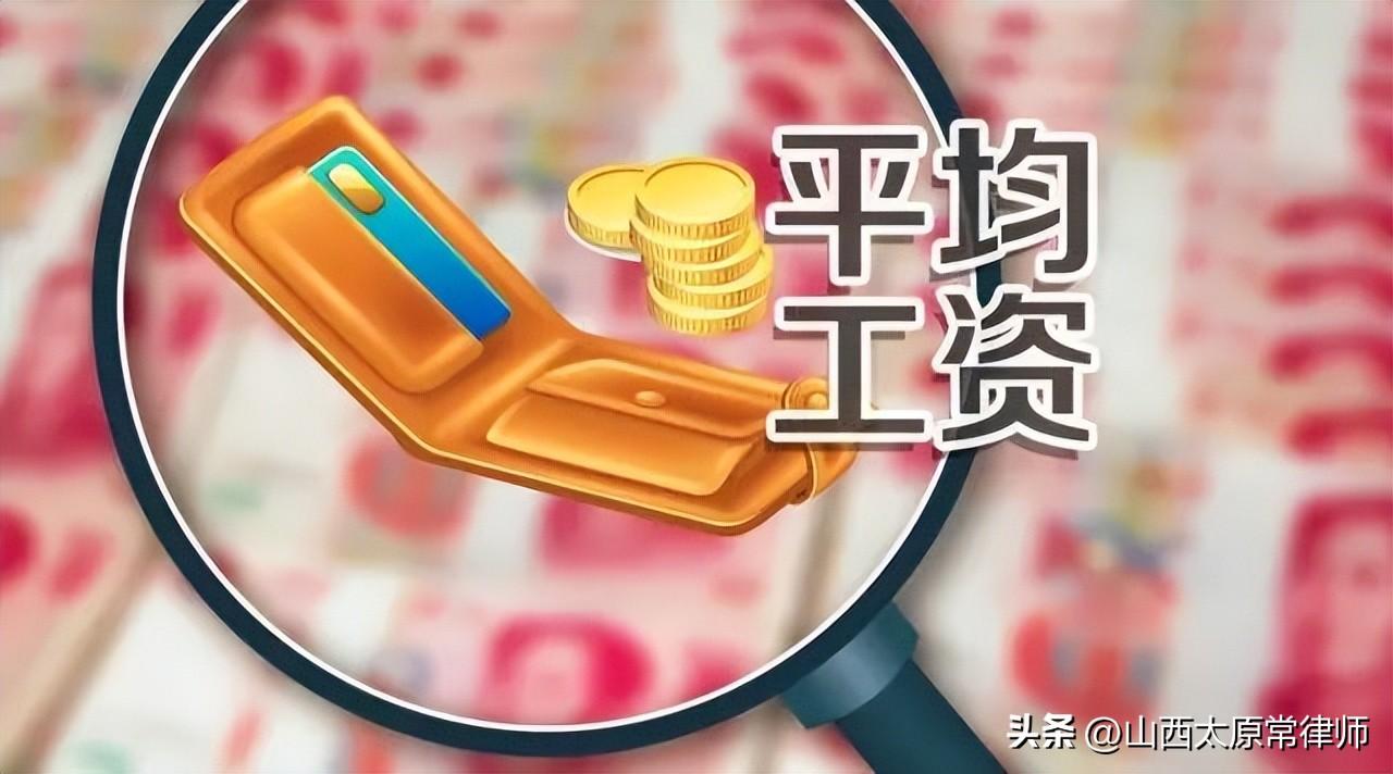 山西省道路交通事故人身损害赔偿相关数据-80岁老了车祸保险公司怎样赔付