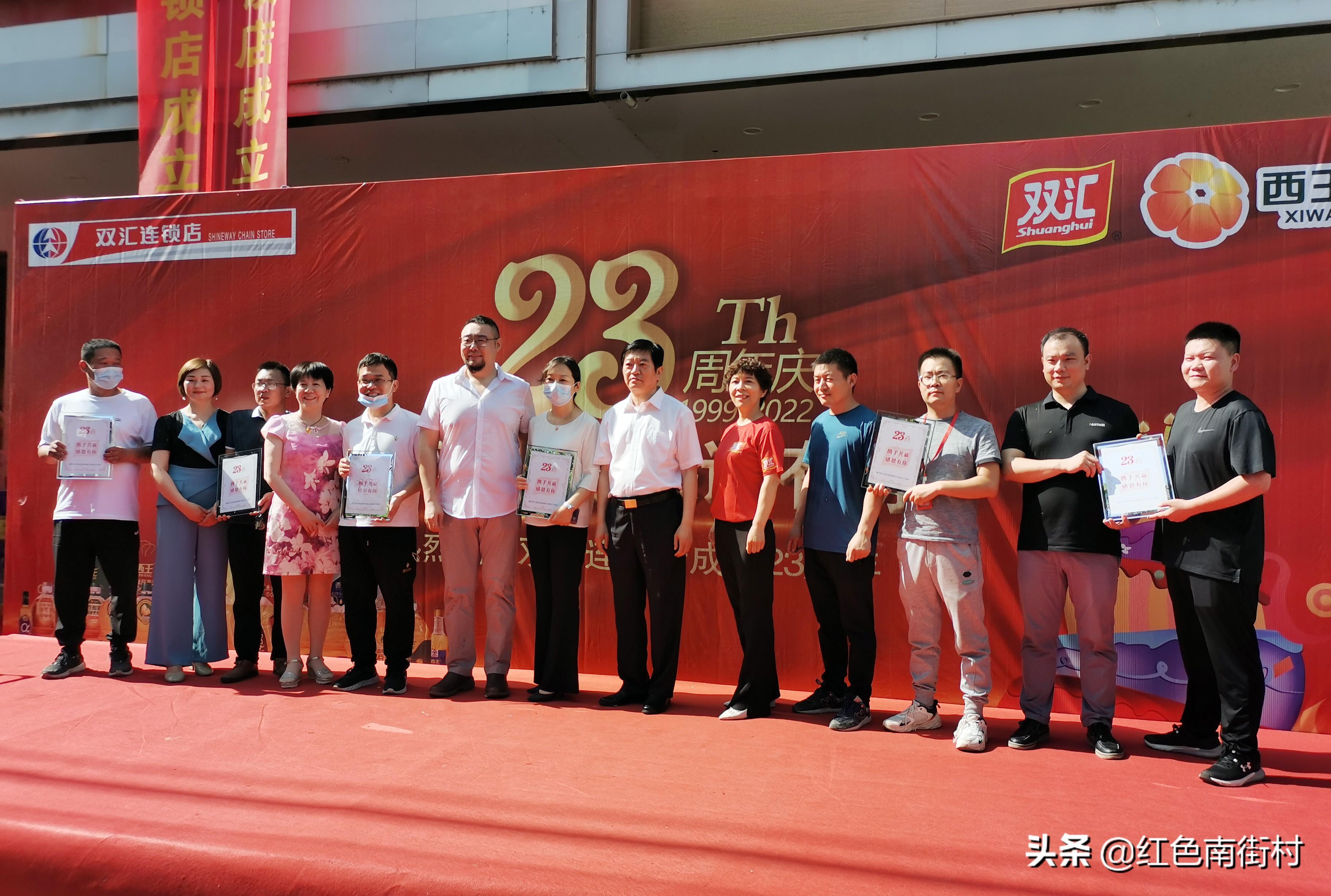 又一喜讯！河南南街村清真食品公司获双汇“优秀供应商”-漯河双汇商业连锁有限公司现地址