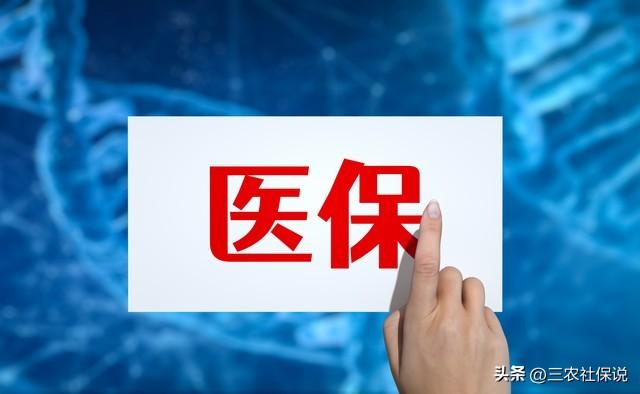 8月1日起医保迎新调整？医保迎来新变化，个人医保或将取消？-个人交医疗保险每年多少钱