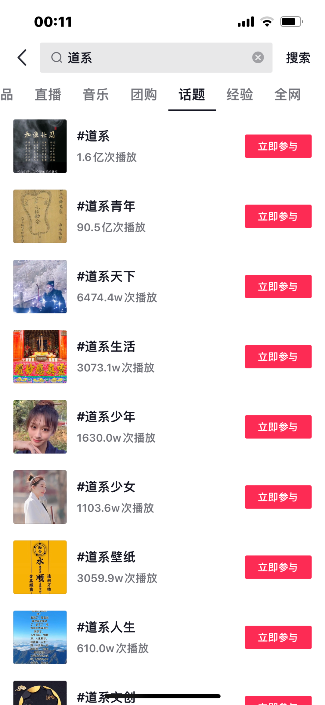 【推荐】道系短视频带火玄学经济道系玄学价值几何大v股票付费资讯是什么