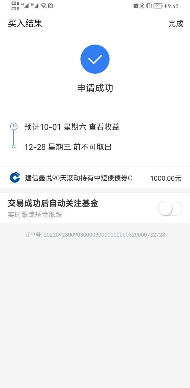 【推荐】十万基金实盘，记录投资过程的点点滴滴-10万基金