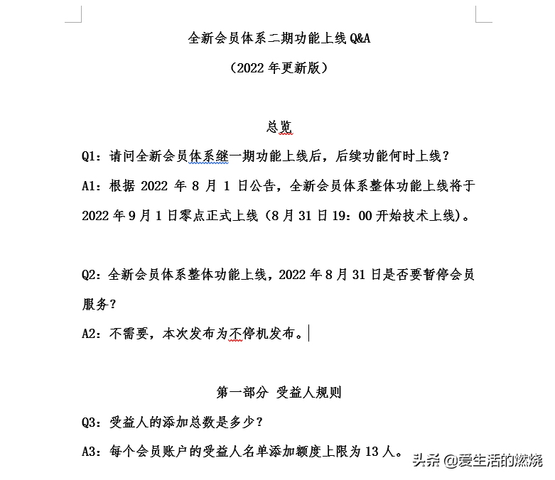 【推荐】东方航空全新会员体系即将上线东方航空升舱多少钱