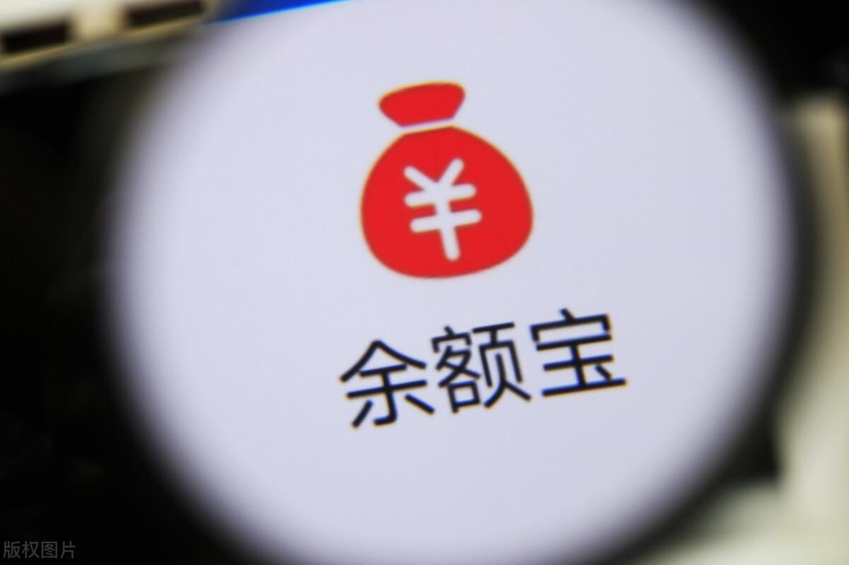 把钱存入余额宝时，所有人都在赚钱，那么谁在亏损呢？-借贷宝月息多少