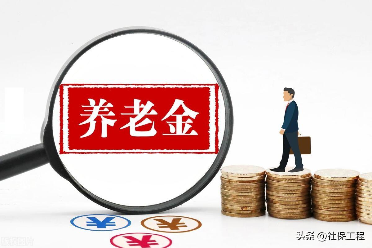 安徽养老金调整细则将公布，工龄42年养老金3700元，能涨149元吗-安徽养老金每年涨多少