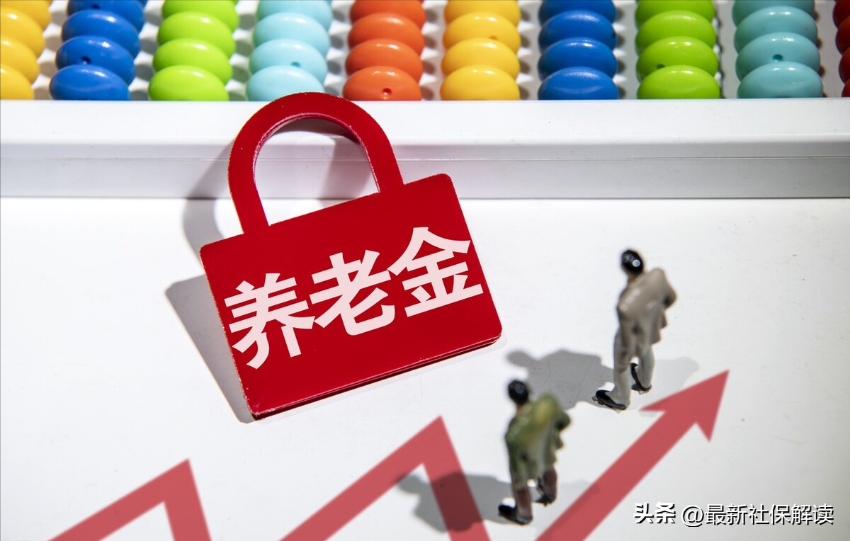 成都养老金最低标准是多少，成都每月能领多少钱，一起来看看-在成都养老要多少钱
