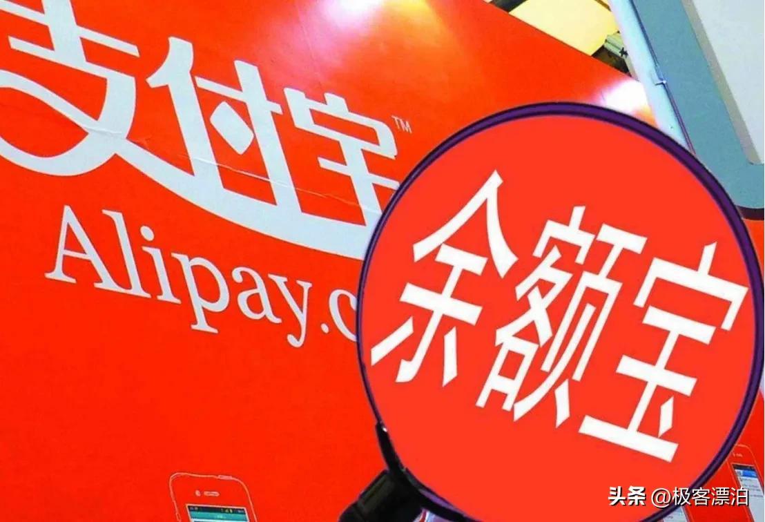 95后不再追捧？余额宝收益率跌破1.5%，谁是下一个国民理财神器？-余额宝2016年收益多少