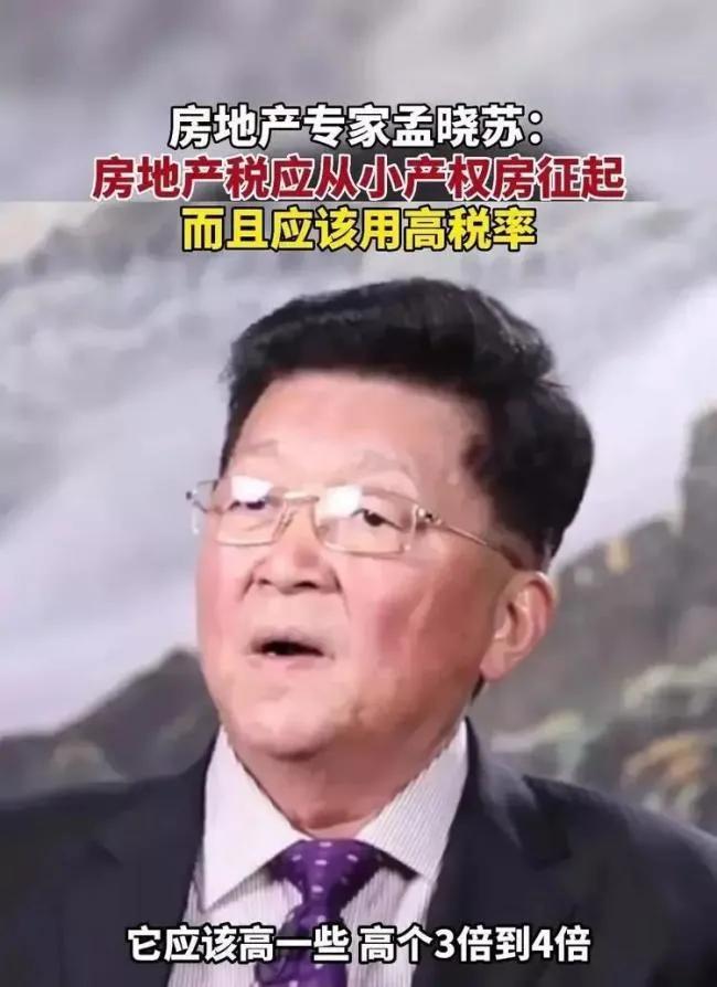 专家放话：对农民房子征税，每年10万...盯上农民，脸都不要了-中国每年有多少税收