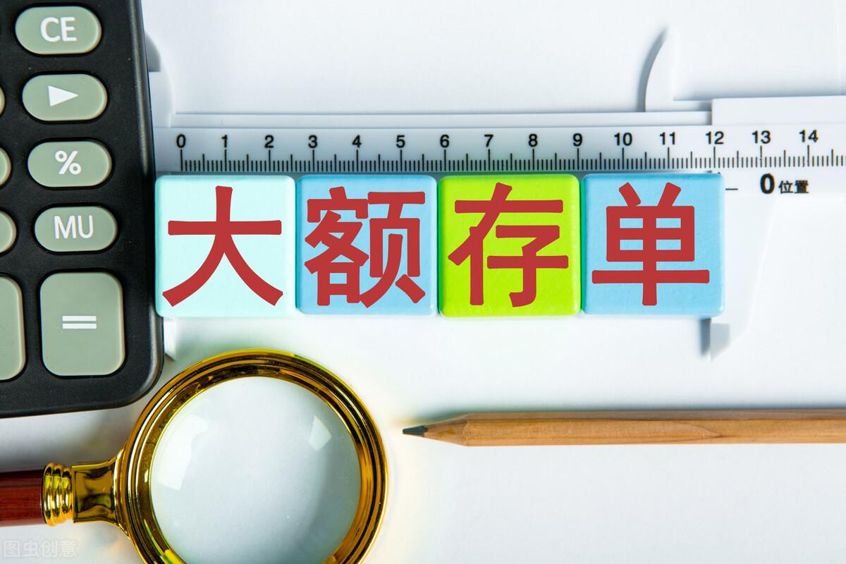 20万存大额存单，三年的利息有多少？想存有什么需要注意？-16万利率75一年是多少