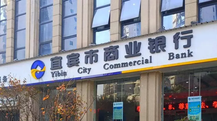 “五粮液系”宜宾商行港交所递表，宜宾不想再当“老三”了？-宜宾有几个上市公司