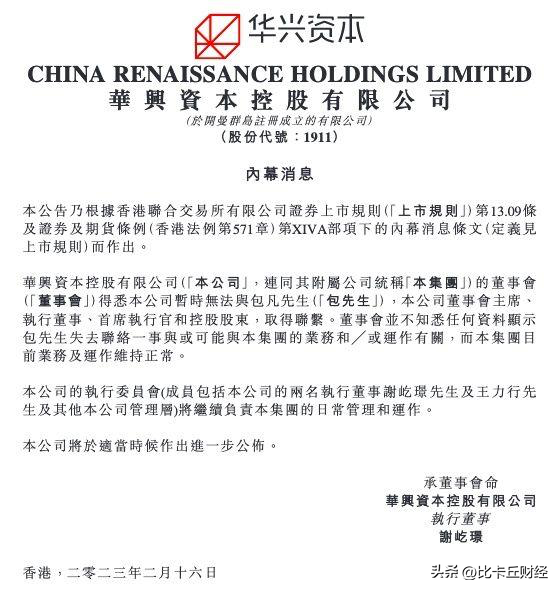 让投资圈一夜无眠，失联的“百亿资本红娘”包凡何许人也？-中国传媒投资有限公司