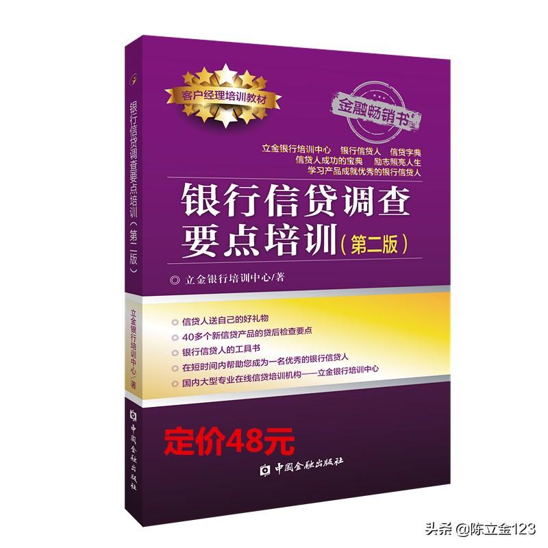 当一名银行信贷客户经理如何入门？-行行贷公司怎么样