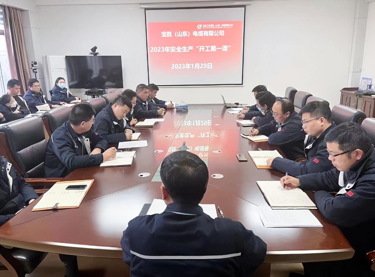 宝胜山东上好“开工第一课”，筑牢安全生产防线-山东宝胜电缆有限公司