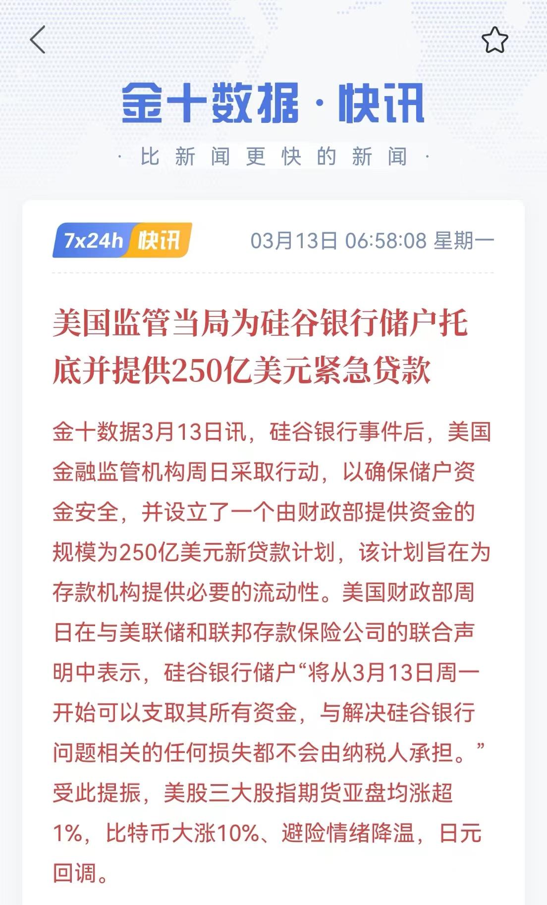 48小时破产96小时反转，美联储印钞刚兑，你需要知道的10条冷知识-一百万亿多少个0