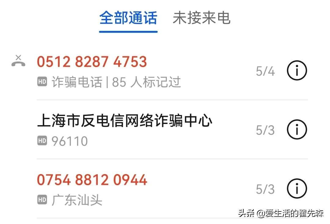 【推荐】3小时被诈骗75000元，一条工商银行短信攻破了程序员的所有警惕-工商银行短信通知多少钱