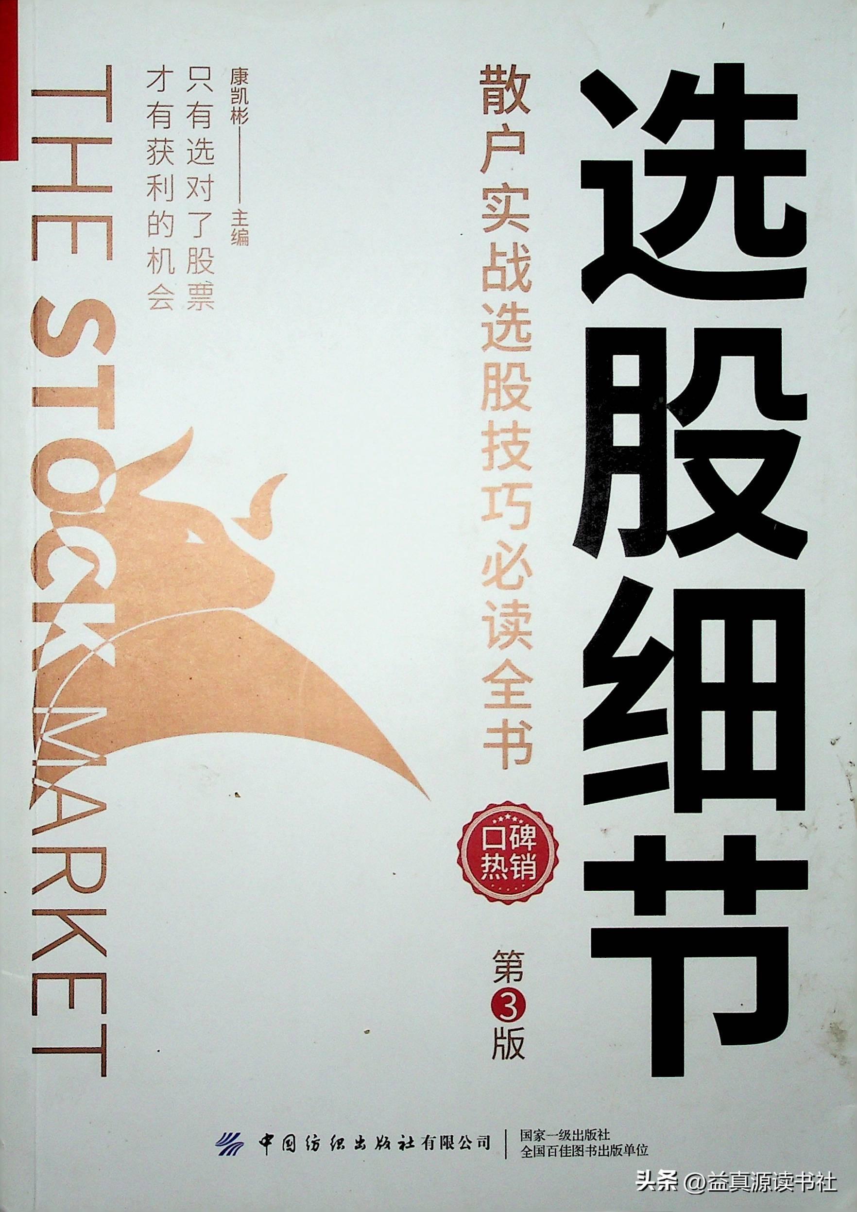 《选股细节》之一：选股前的准备-怎么筛选资讯消息进股票池