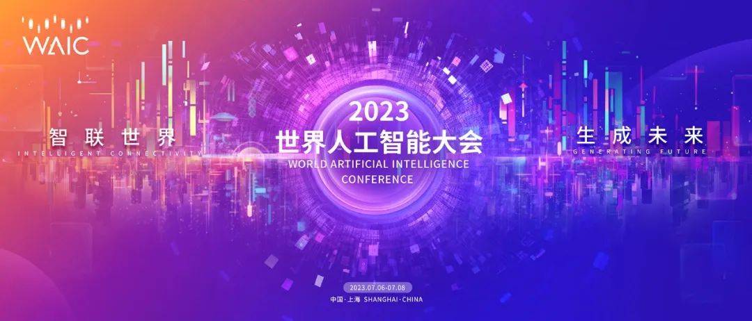 WAIC投融资专题对接会暨2023好公司开放日DEMODAY启动报名-安徽基金从业资格考试报名