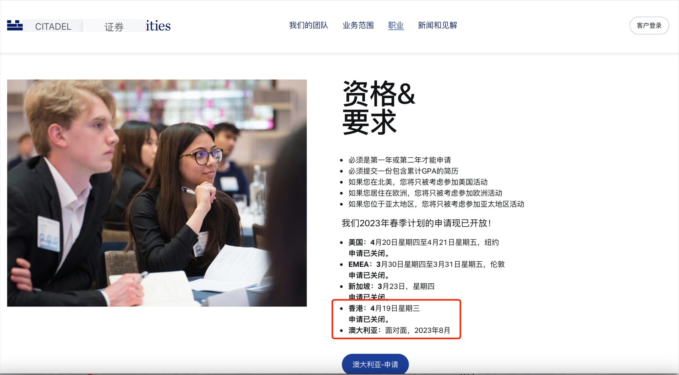 “赚钱机器”城堡投资，“盯”上了内地的人和钱-对冲基金暴利