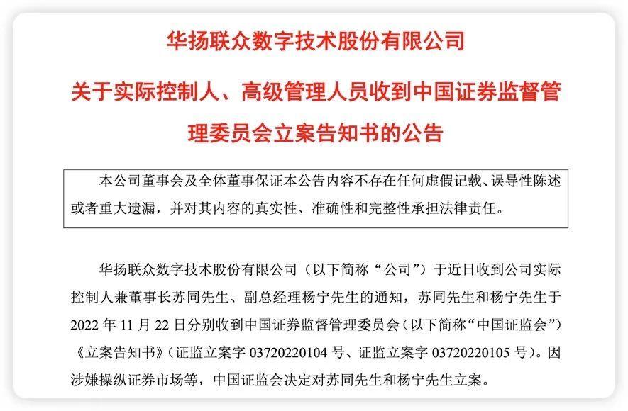 强监管风暴席卷A股！多位董事长折戟“严打月”-刘风华基金