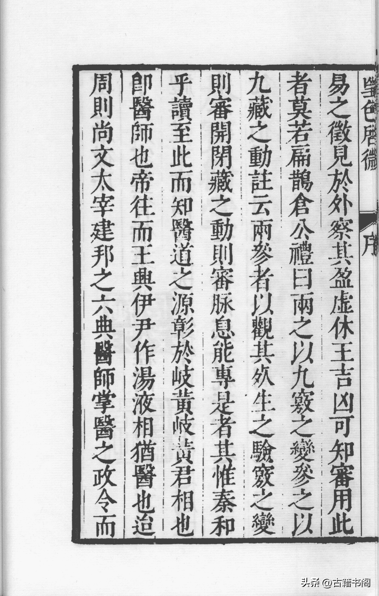 《望色启微》3卷-聚散贷收益是多少