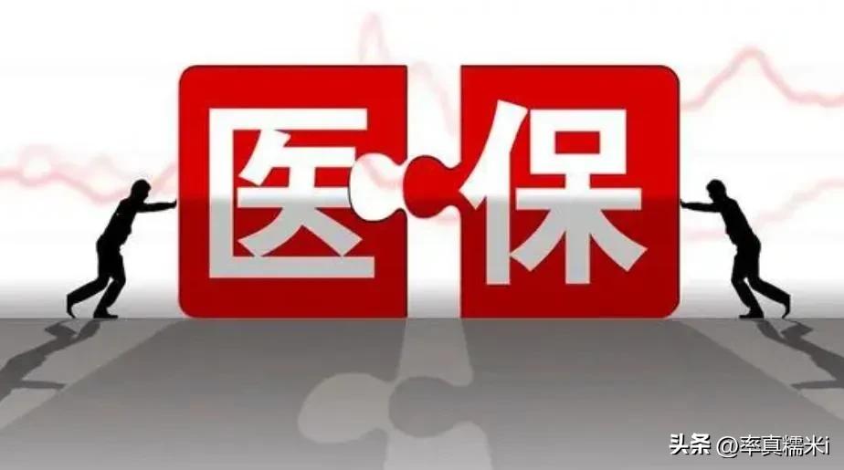 2023年医保划入待遇调整，退休金4000元与8000元，返款相差多少-60年代4000块钱相当现在多少