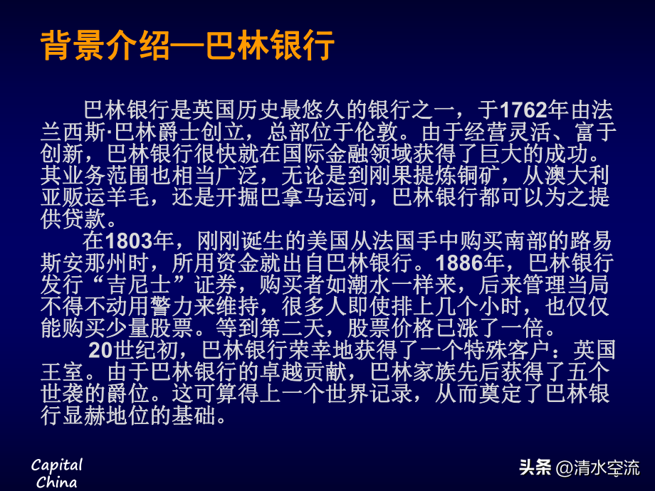 巴林银行是如何倒闭的-中东巴林年收入多少