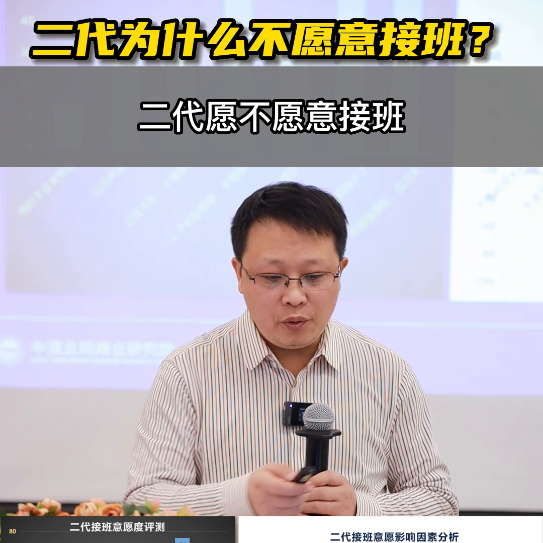 为什么二代都不愿意接班？.民营企业传承接班当...-子公司独立出去好吗