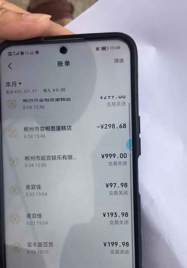 晨意帮忙丨一天内在多地消费97次！长沙女子银行卡莫名被刷2万多-储蓄卡一次能刷多少钱
