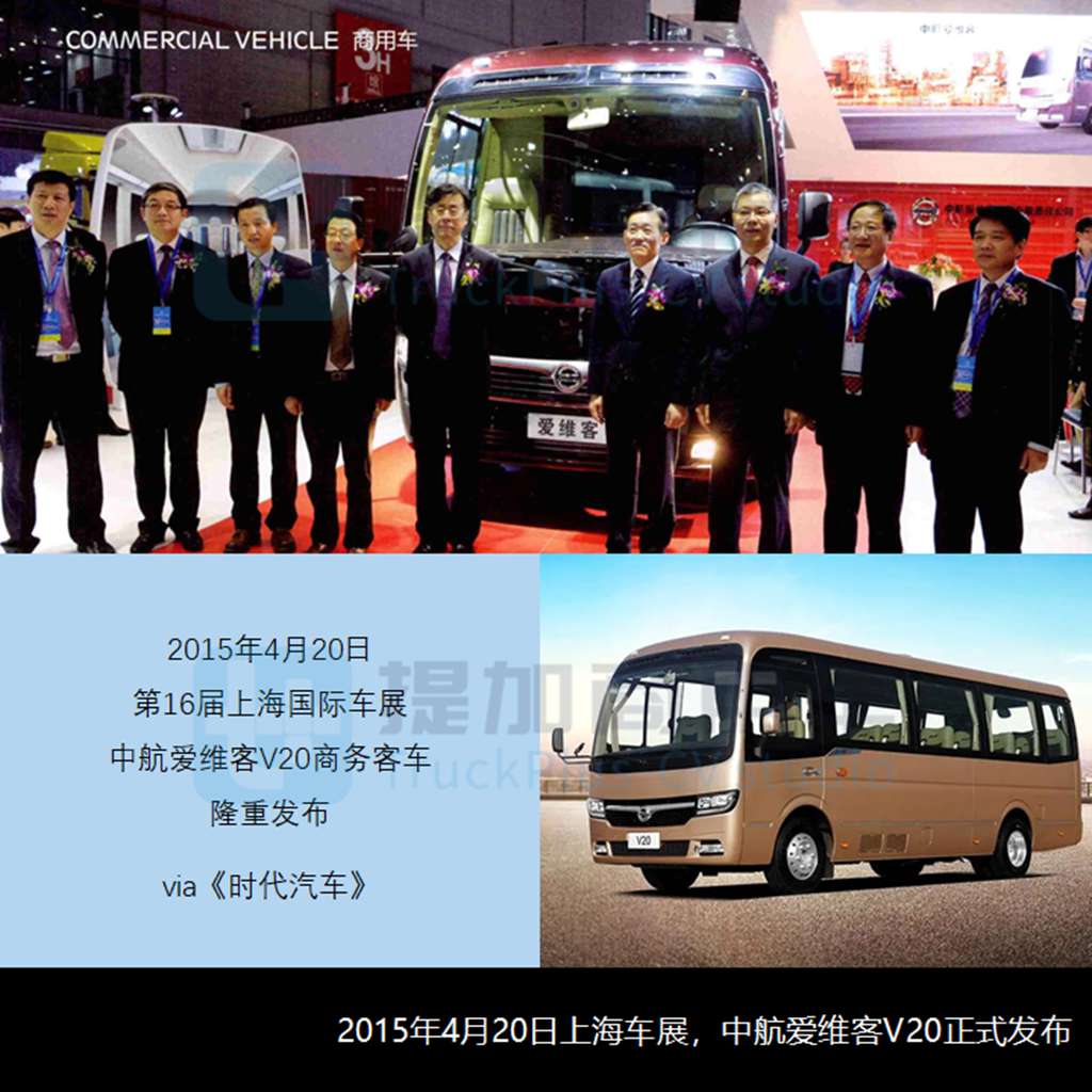 闪光过的中航爱维客AVIC（上），特别公示客改企业之江苏篇（三）-中航电动汽车有限公司